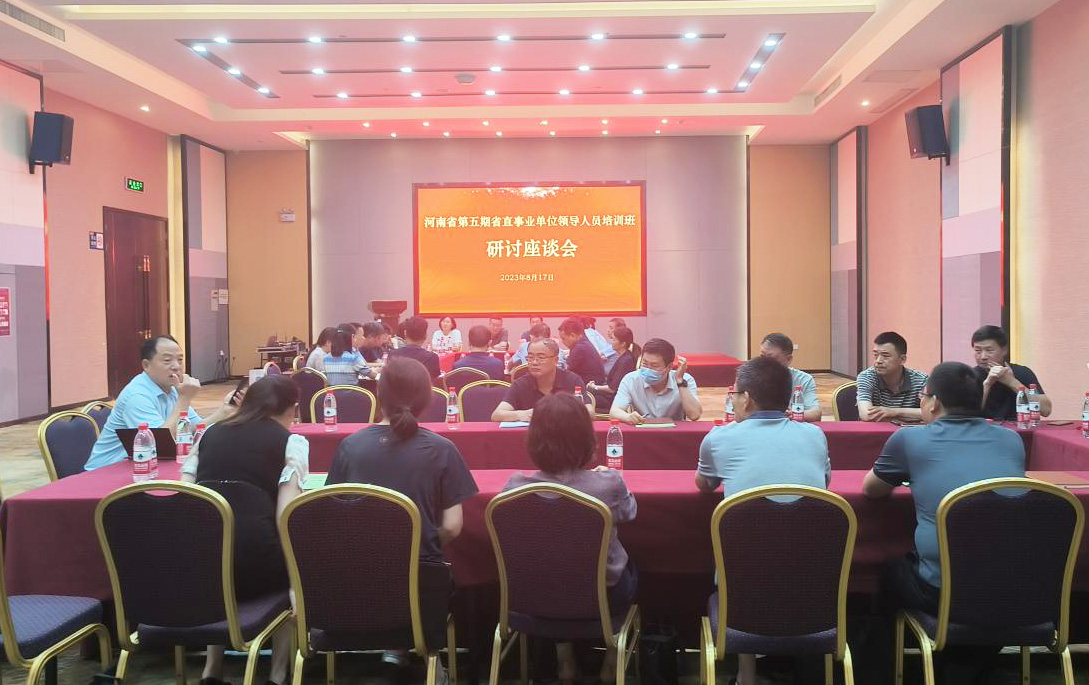省厅举办第五期省直事业单位领导人员培训班 省厅举办第五期省直事业单位领导人员培训班