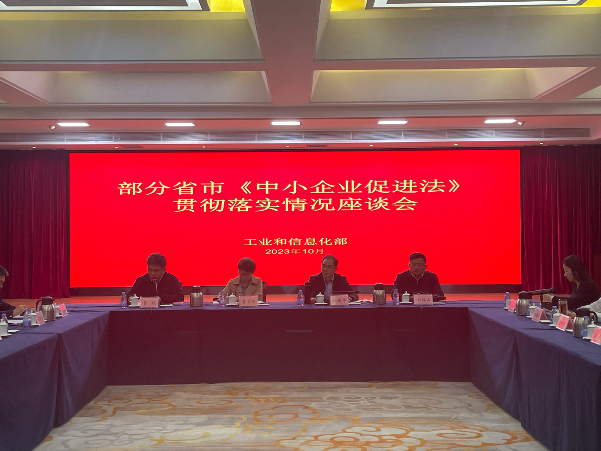 工信部中小企业局副局长贾宏伟一行来豫调研《中小企业促进法》贯彻落实情况