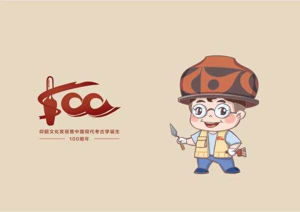 《大河网》手握洛阳铲和考古刷，仰韶文化吉祥物来了！猜猜他叫啥？