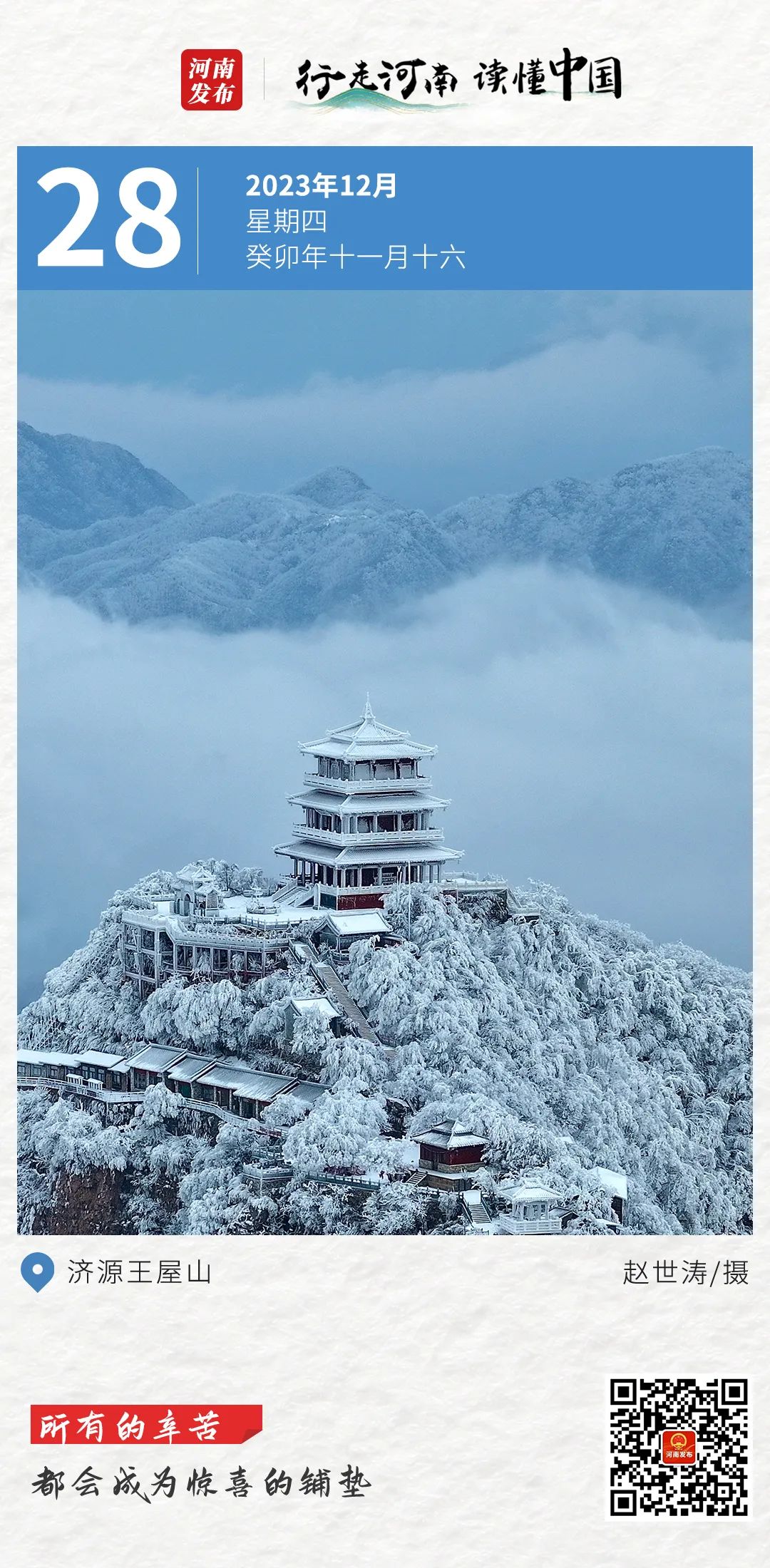【行走河南•读懂中国】所有的辛苦，都会成为惊喜的铺垫