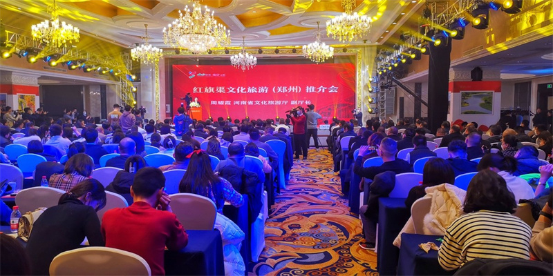 当好全省文旅发展“标兵”！红旗渠文化旅游推介会在郑州举行