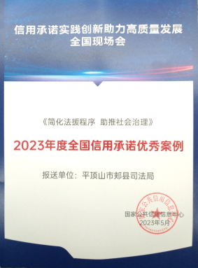 喜讯！全国信用承诺创新案例评选结果公布<br>河南3项案例入选优秀名单