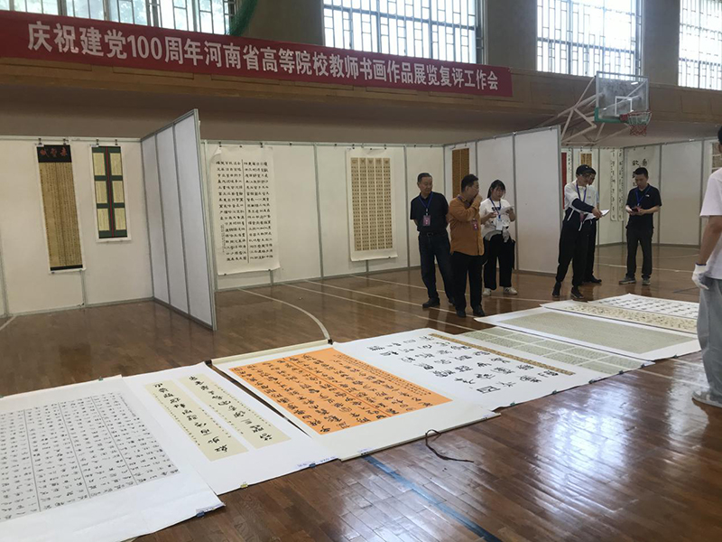 庆祝中国共产党成立100周年河南省高等院校教师书画作品展评审工作完成