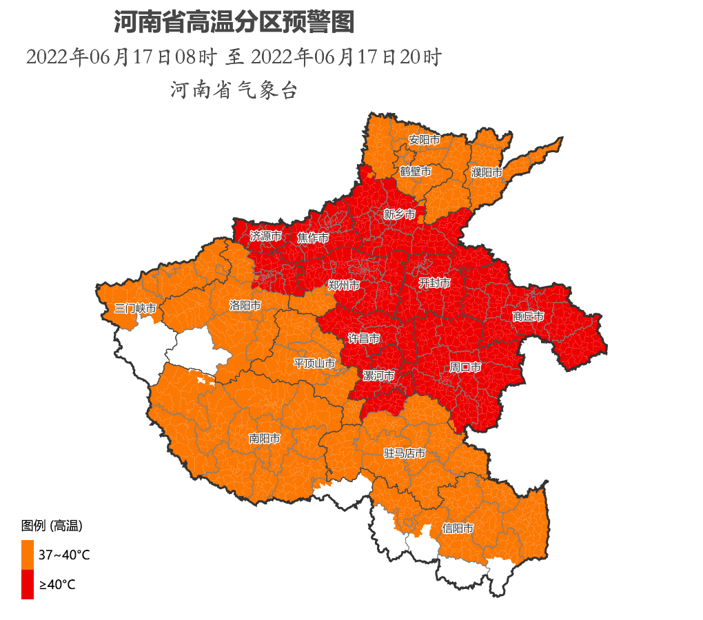 河南省气象台继续发布高温橙色预警 请注意防范