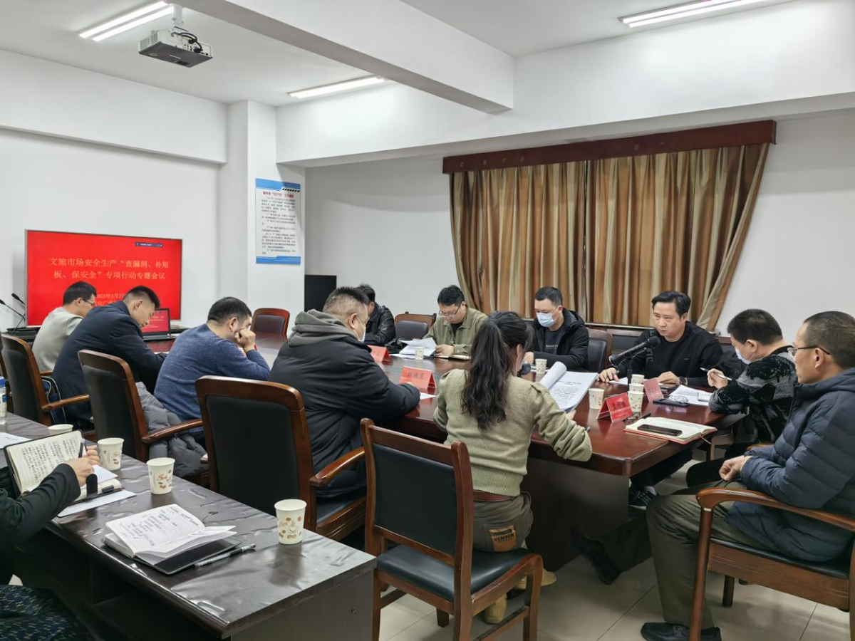 新乡：第一季度文化市场领导小组办公室会议暨平安文化市场创建工作会议召开