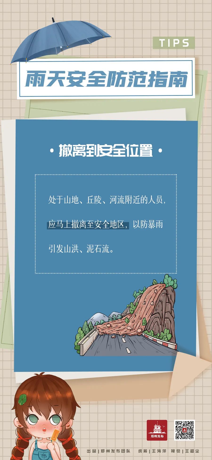郑州发布暴雨黄色预警信号：未来6小时内降水量将达50毫米以上
