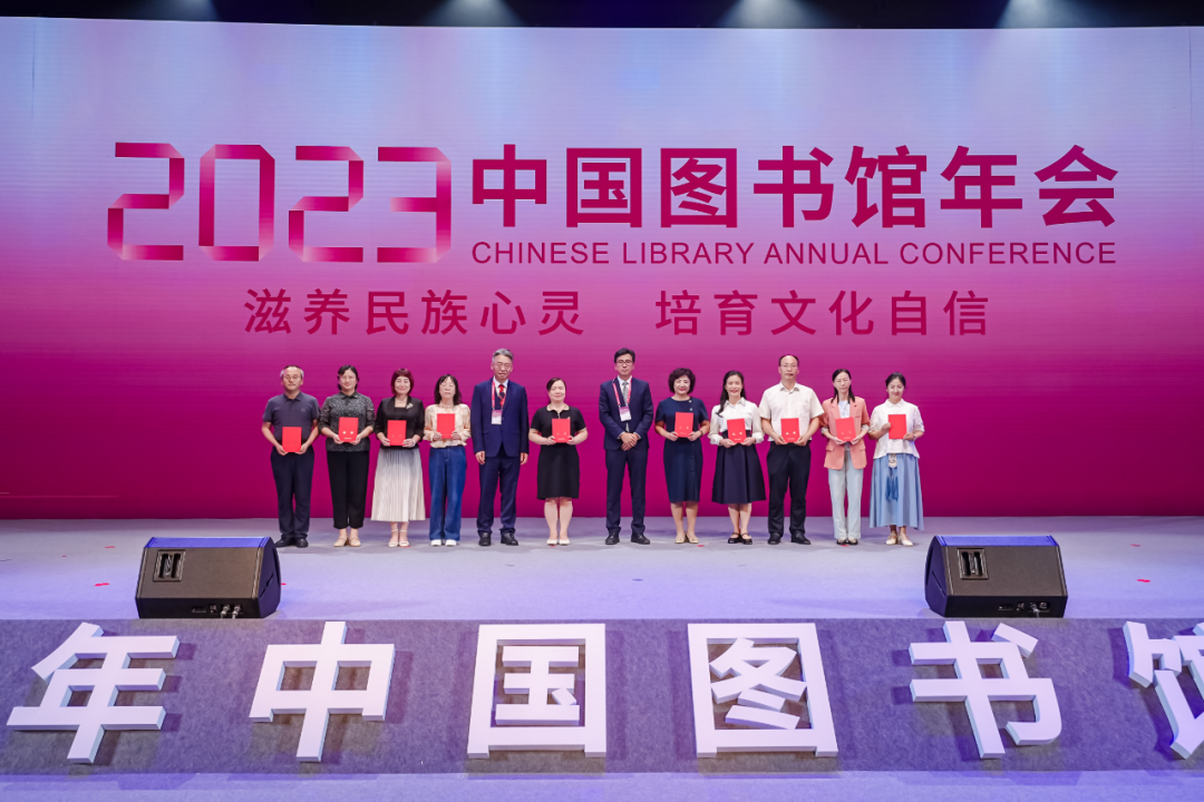 2023年中国图书馆年会在郑州启幕