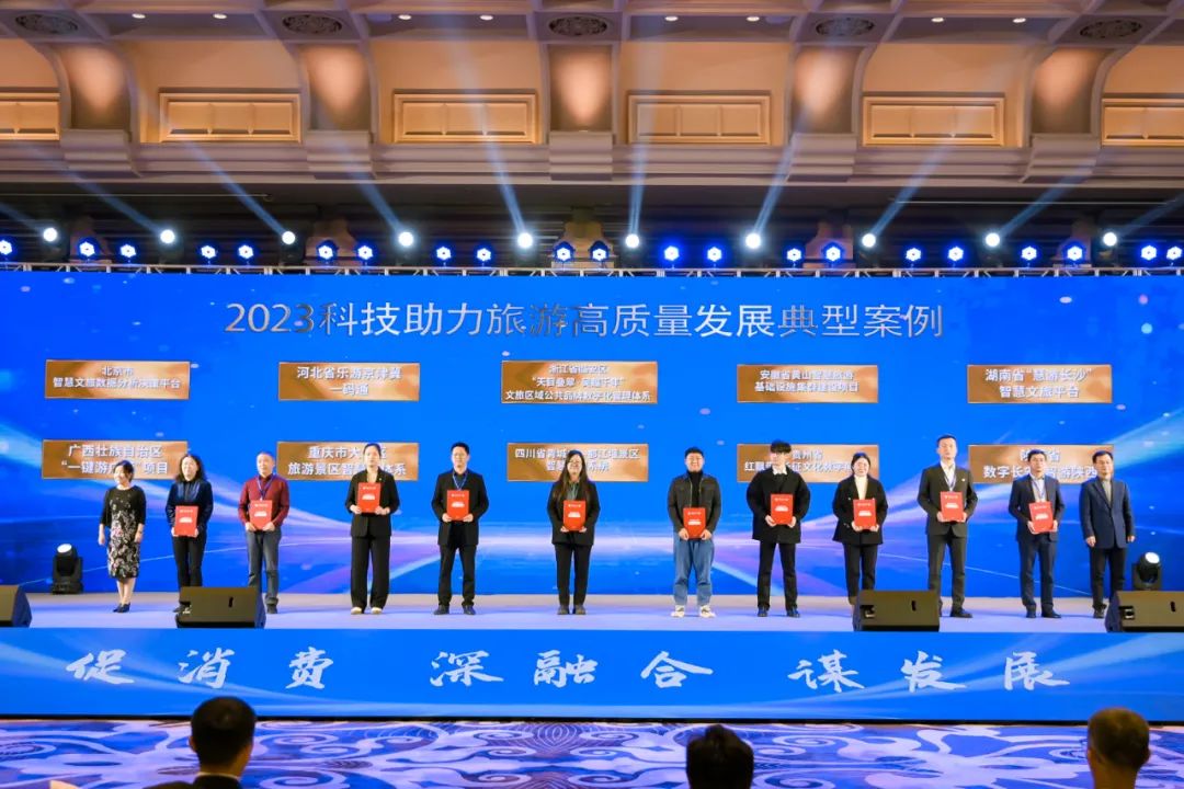 2023中国旅游产业影响力案例名单公布 河南两案例上榜