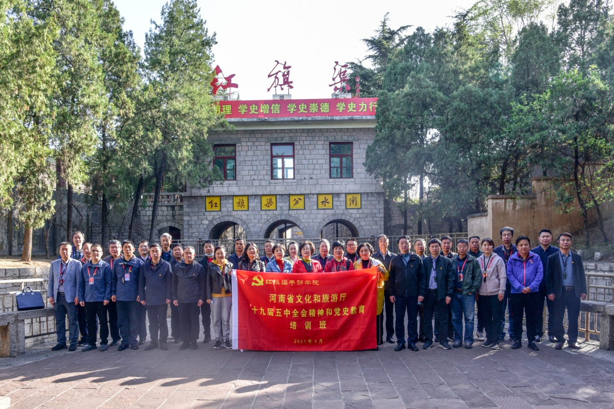 省文化和旅游厅举办处级干部<br>党的十九届五中全会精神暨党史学习教育<br>示范培训班