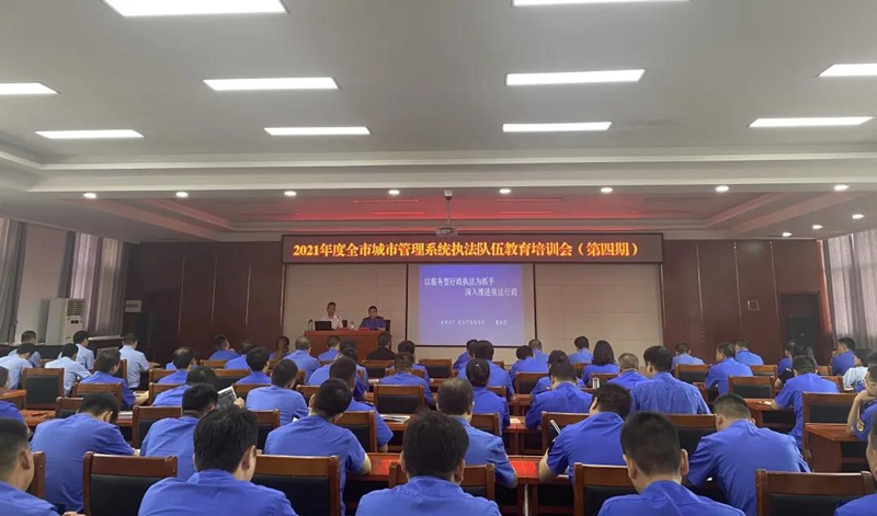 强素质、重服务、促提升 ——鹤壁市城管局召开服务型行政执法专题培训会