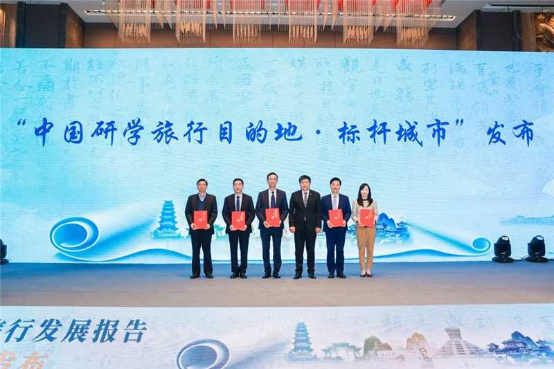 安阳荣获“中国研学旅行目的地·标杆城市”称号