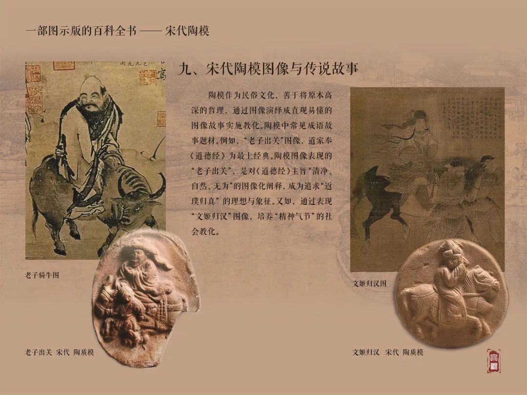 展览：一部图示版的百科全书——宋代陶模