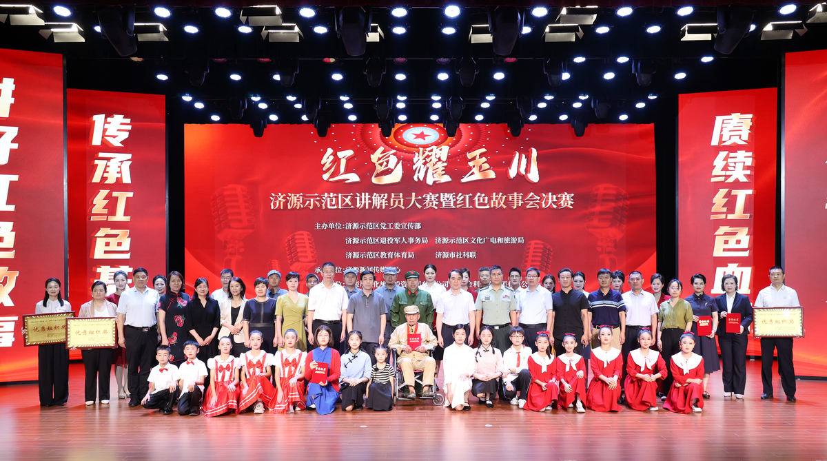 济源示范区：讲好红色故事 传播红色文化