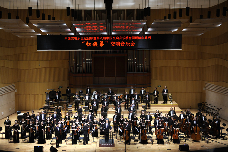 “红旗渠”交响音乐会在郑上演