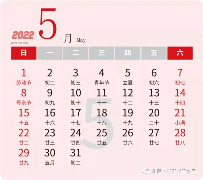 请欣赏著名画家李新国牡丹国画挂历