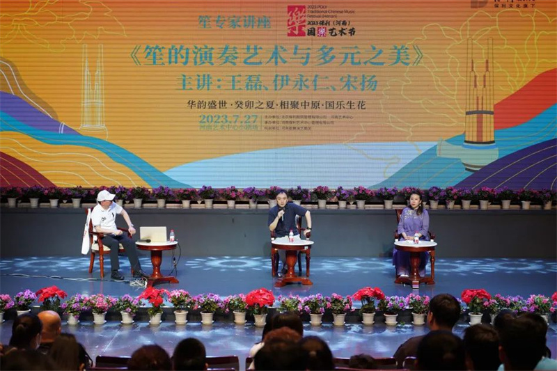 国乐生花·再续华章丨2023保利（河南）国乐艺术节圆满落幕