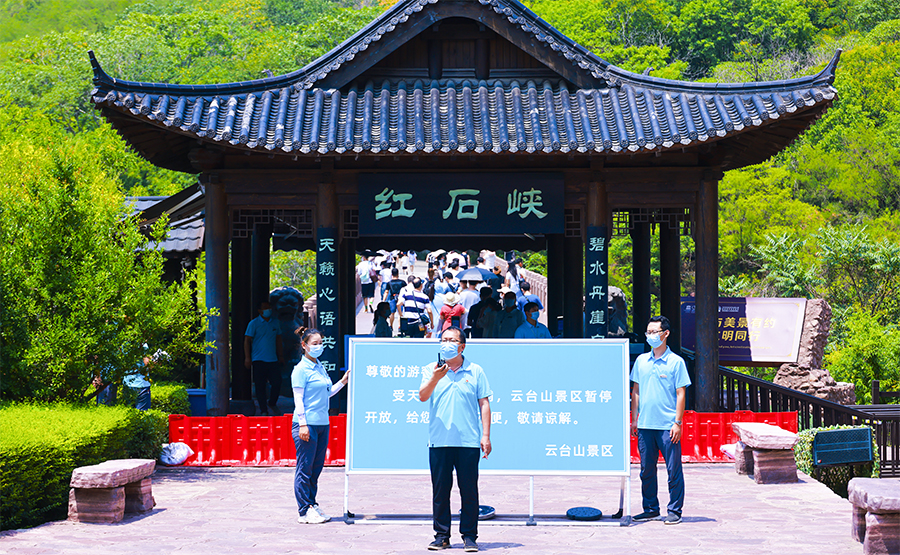 河南省A级旅游景区防汛工作推进会在云台山召开