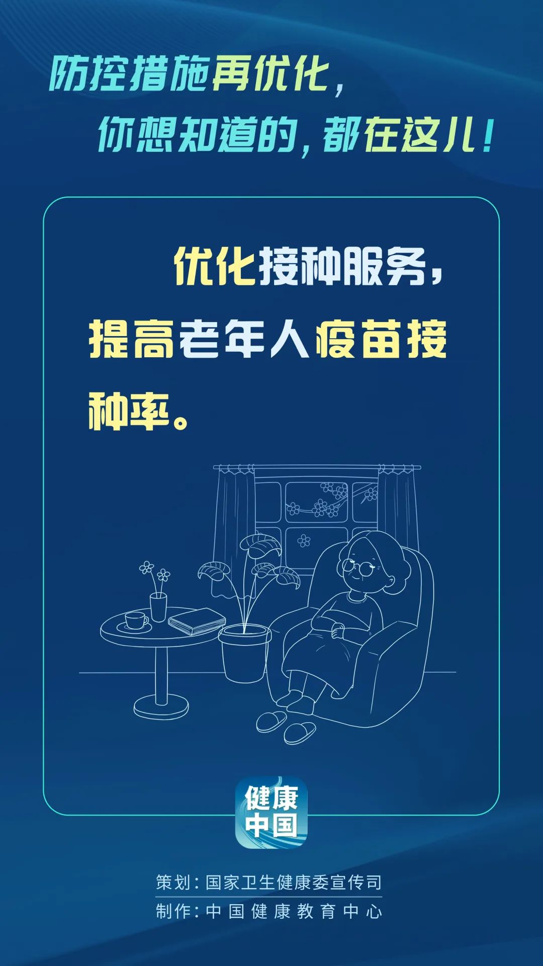 划重点！防控措施有了这些新优化→