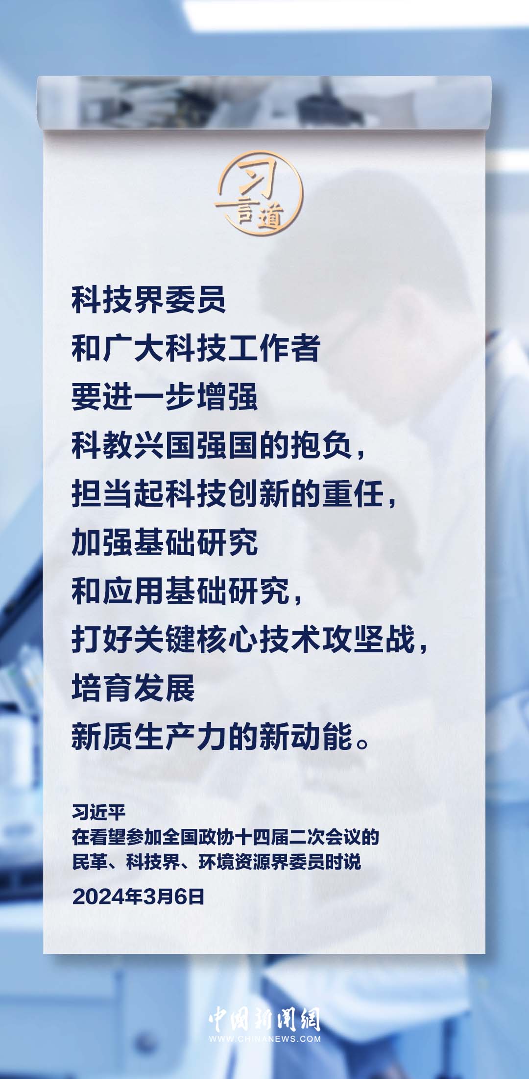 习言道｜必须继续做好创新这篇大文章