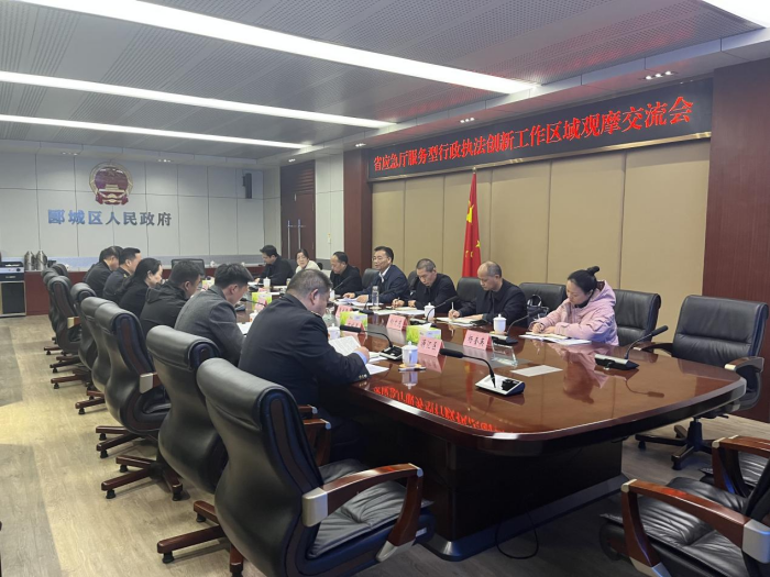 省应急管理厅召开服务型行政执法创新工作区域观摩交流会 提升应急管理系统服务型行政执法工作水平