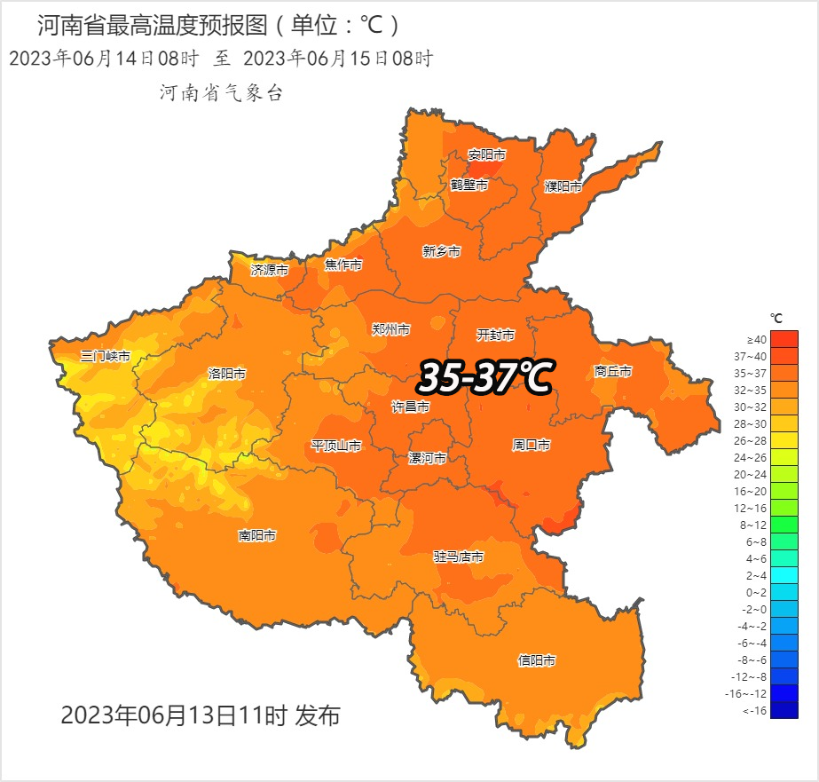 14日起河南大范围高温来袭 最高气温40℃