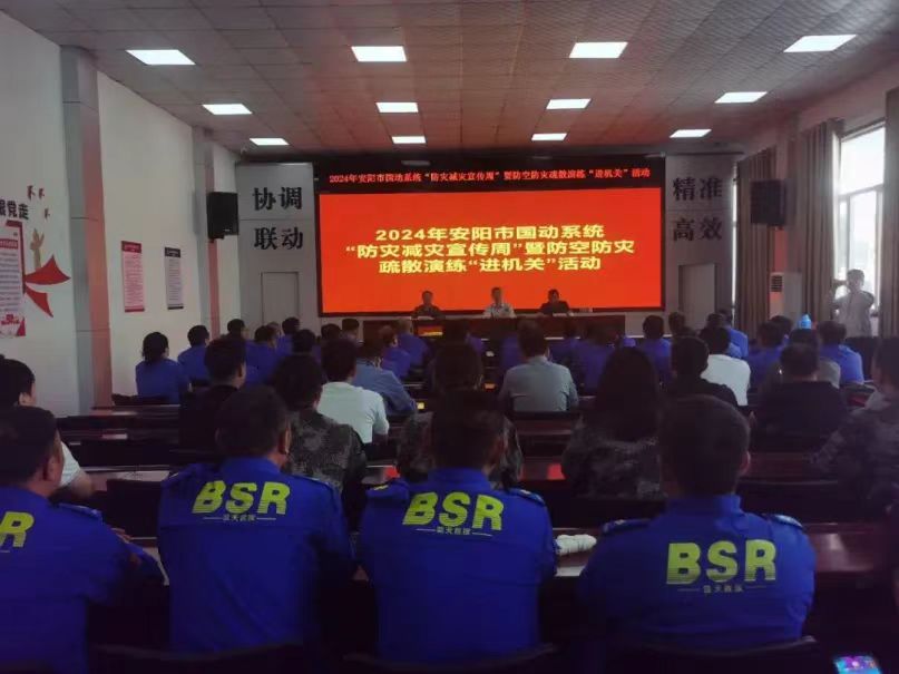 全省国防动员办公室系统组织开展“5·12”防灾减灾日系列宣传活动（二）