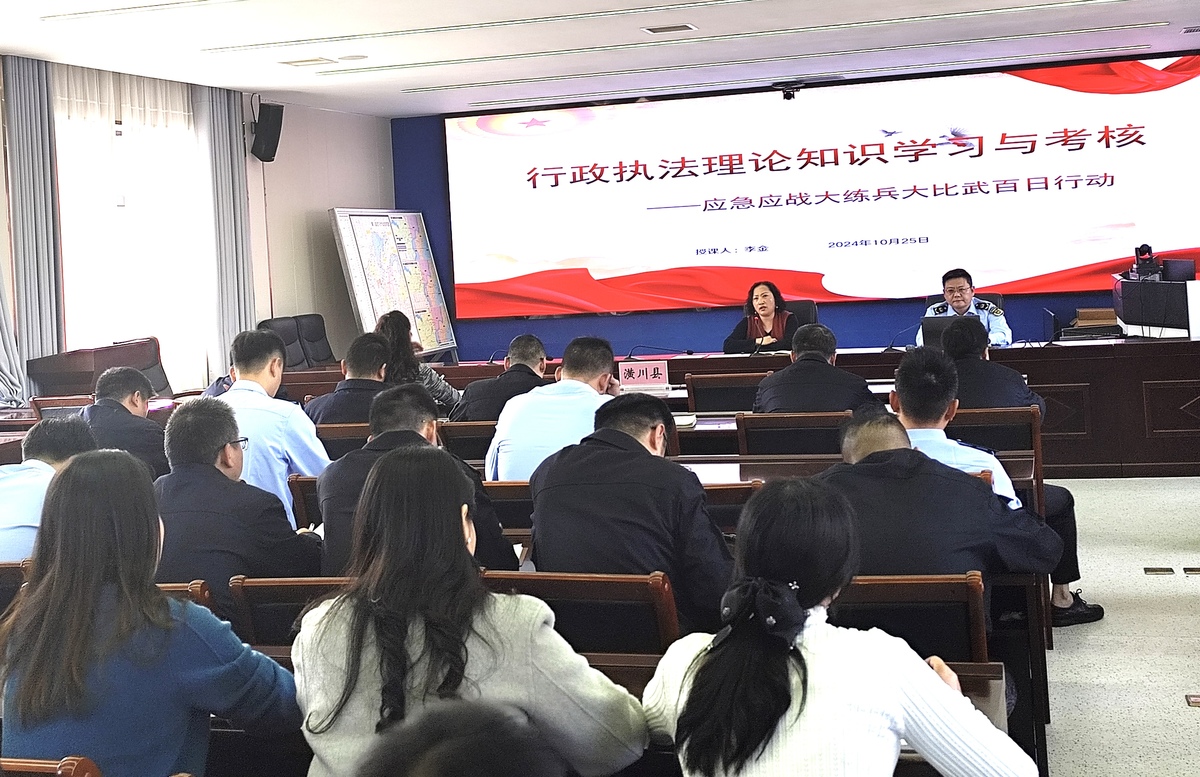 信阳市应急管理系统积极开展应急应战大练兵大比武活动