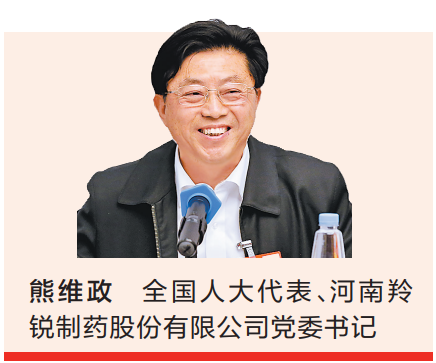 加快推动河南向中医药强省迈进