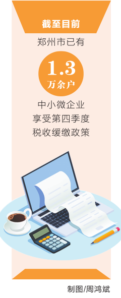 企业心 税惠懂——“‘微成长’是怎样炼成的”系列报道之二 