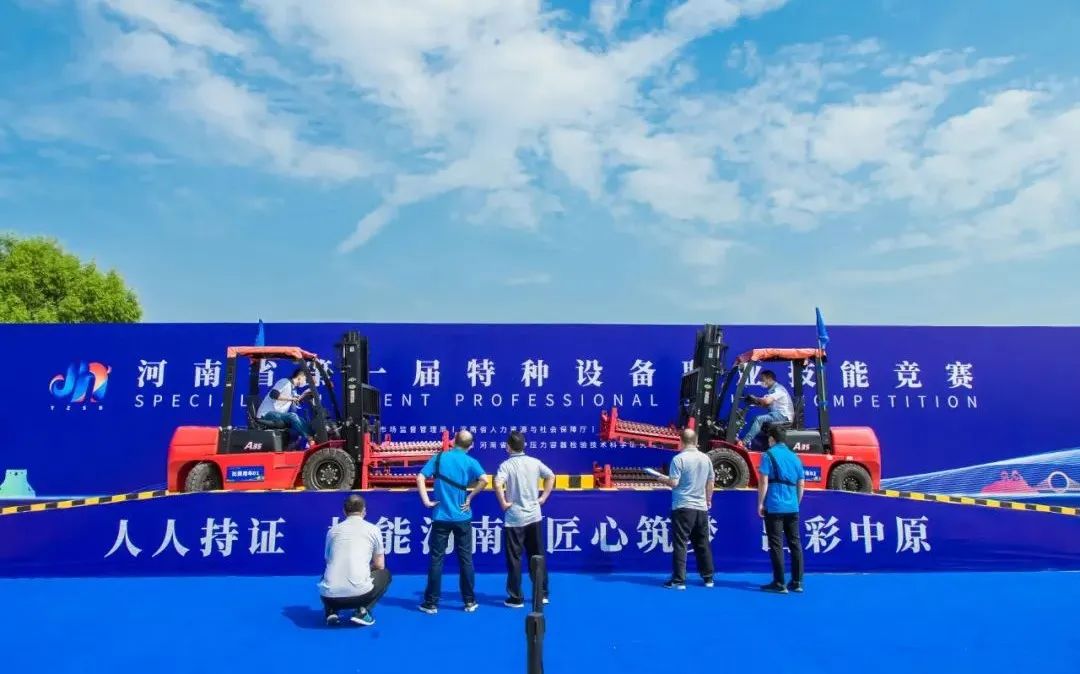 河南省首届起重装卸机械操作工竞赛在中牟举行