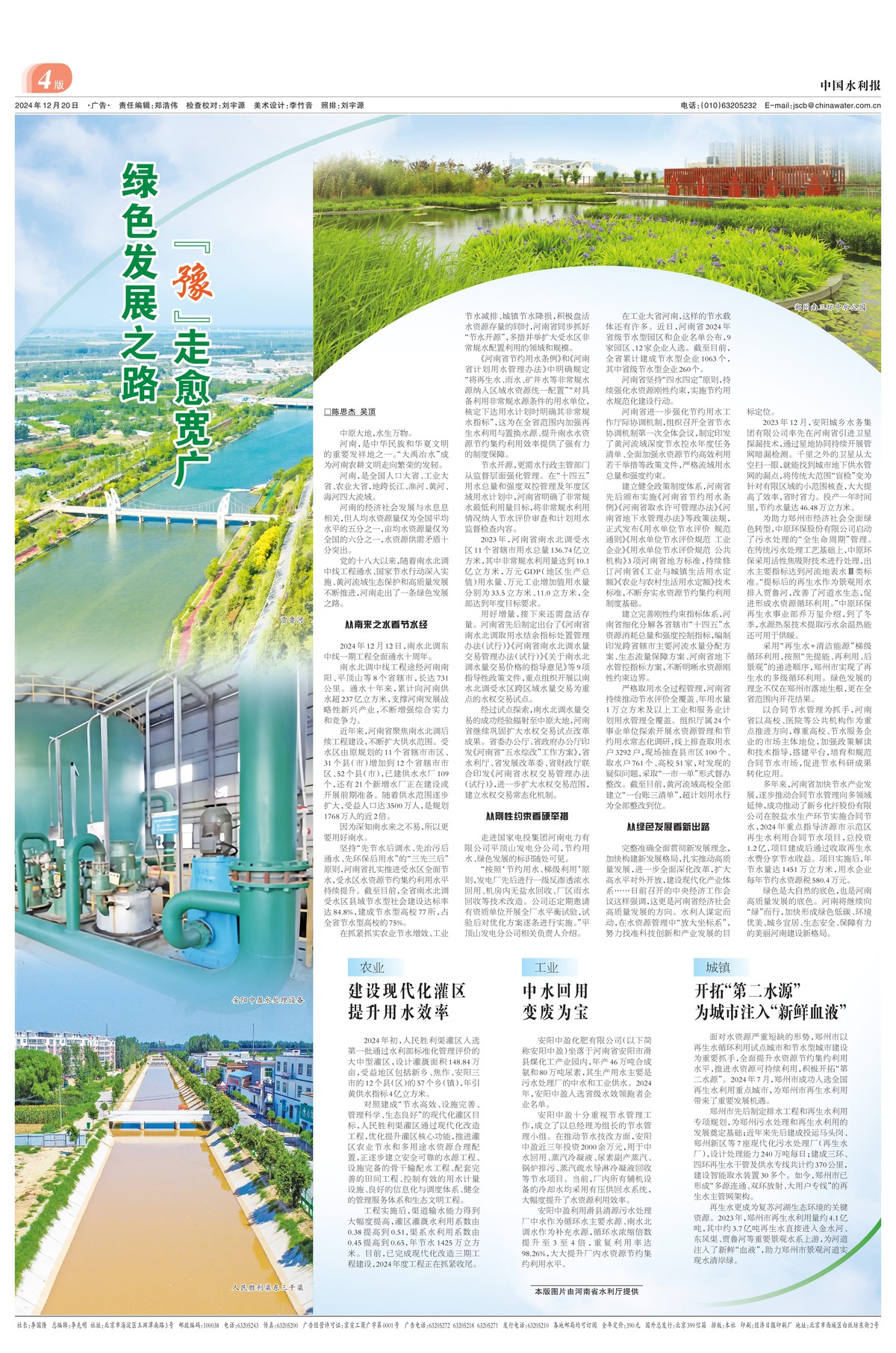 微信图片_20241220151325.jpg