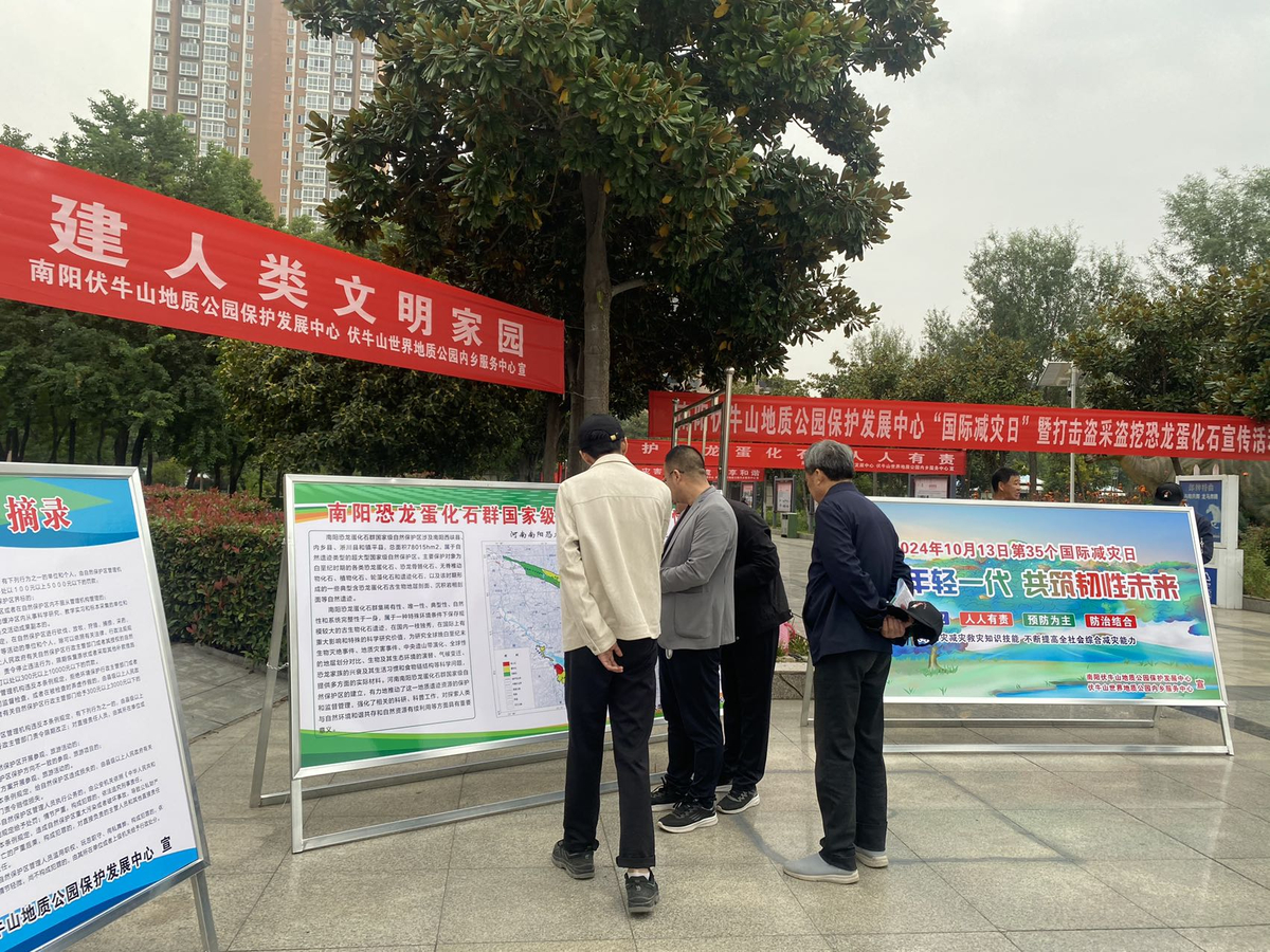南陽(yáng)市林業(yè)系統(tǒng)開展國(guó)際減災(zāi)日暨打擊盜采盜挖恐龍蛋化石宣傳活動(dòng)