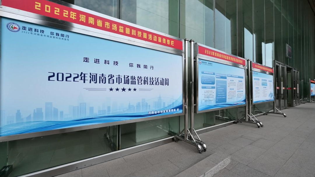 2022年河南省科技活動周啟動，河南省市場監管科技成果亮相