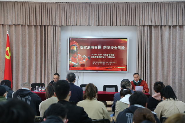 河南省体育场积极开展“消防安全宣传月”活动