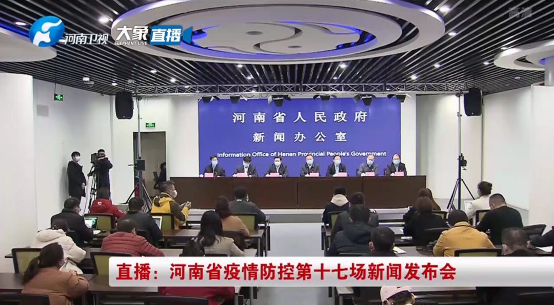 河南省疫情防控第十七场新闻发布会：全省疫情医疗废物“日产日清”