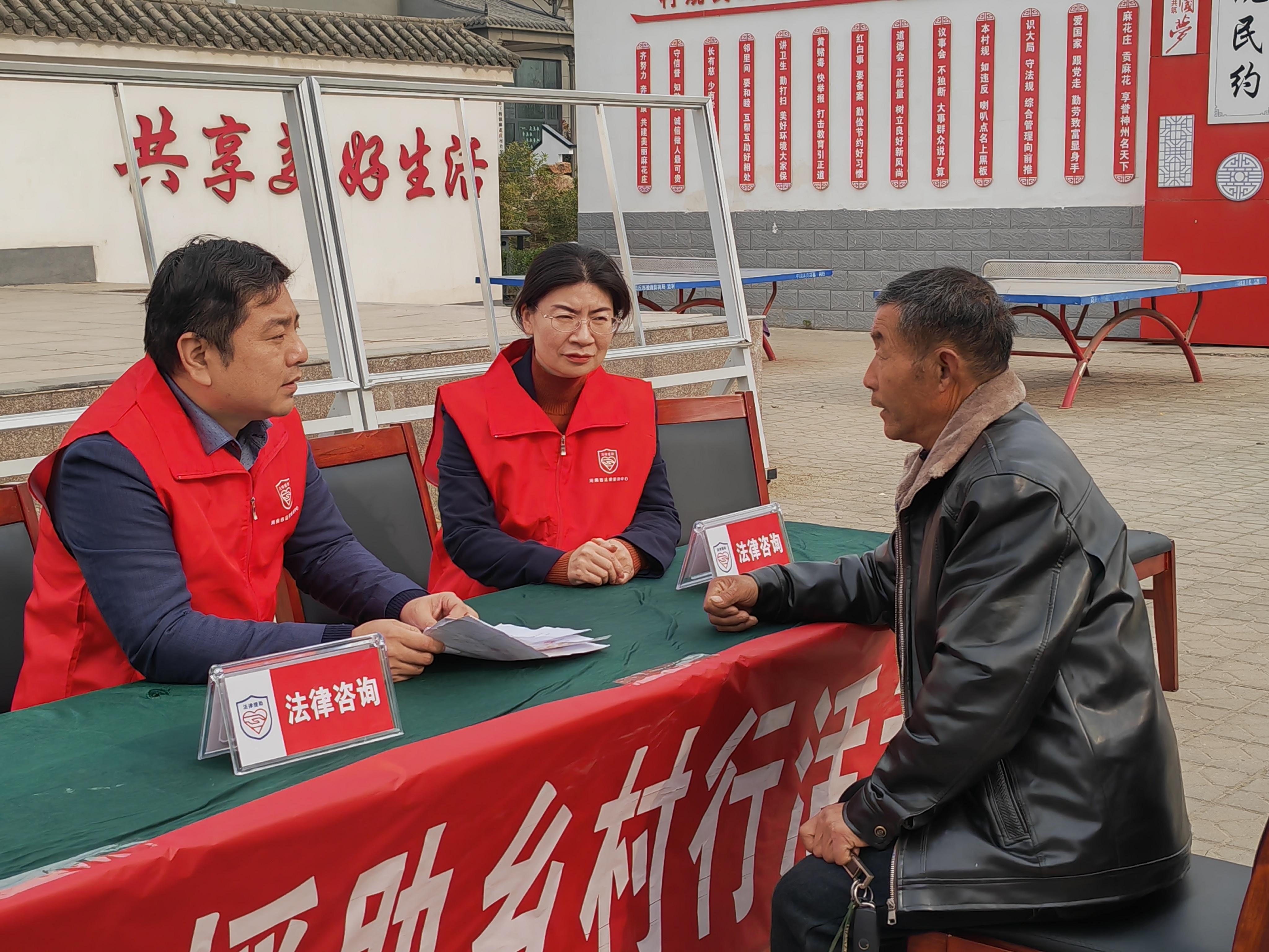 河南省法律援助中心开展法律援助乡村行活动