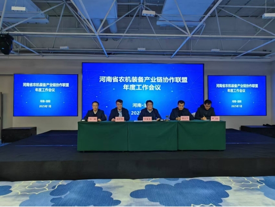 省先进农机装备产业链专班组织召开协作联盟年会