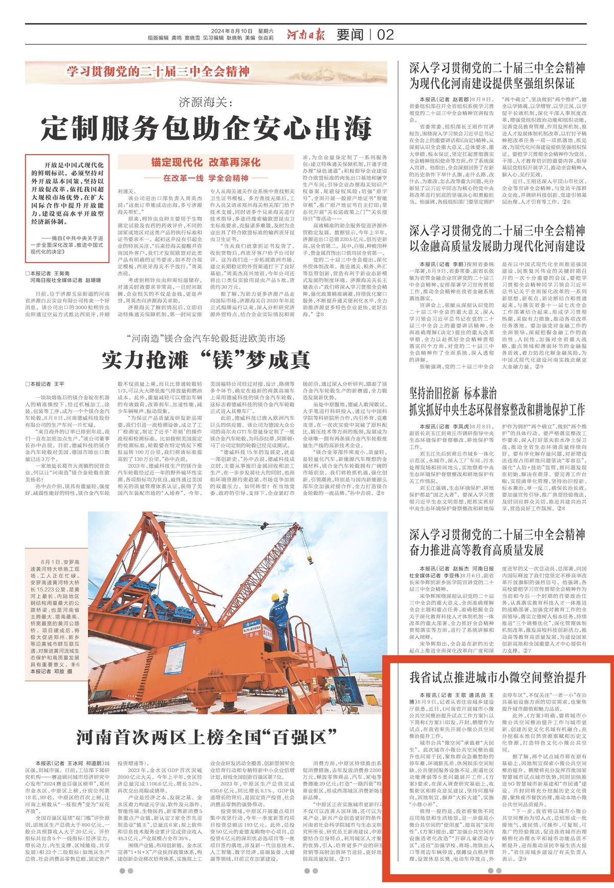 河南城市小微空间整治提升！这两个地方率先开展