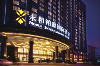 疫情冲击下 旅游饭店的“突围”之路