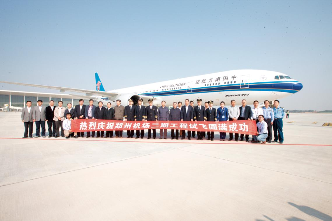 双枢纽建设启航拓展 郑州机场二期工程试飞成功
