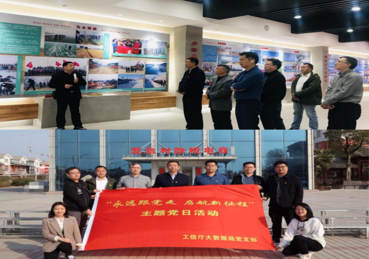 【主题党日】 省工业和信息化厅各级党组织开展三月份“坚定信心谋发展 争先实干谱新篇”主题党日系列活动