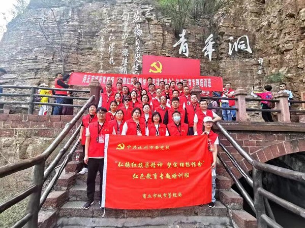 充电       锤炼      洗礼       淬火 <br>商丘市城市管理局开展两期红色教育专题培训班综述