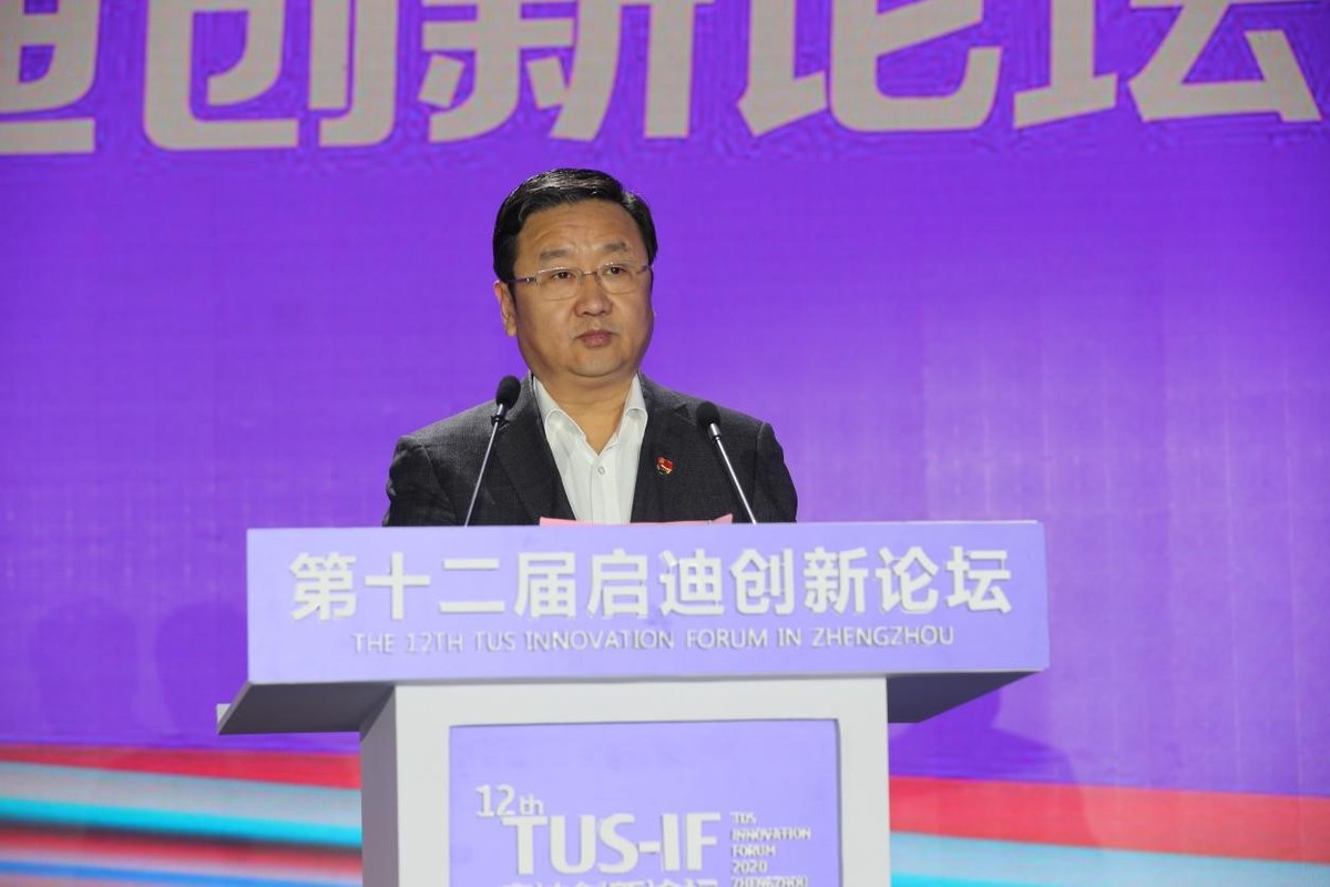 河南投资集团董事长刘新勇参加第十二届启迪创新论坛