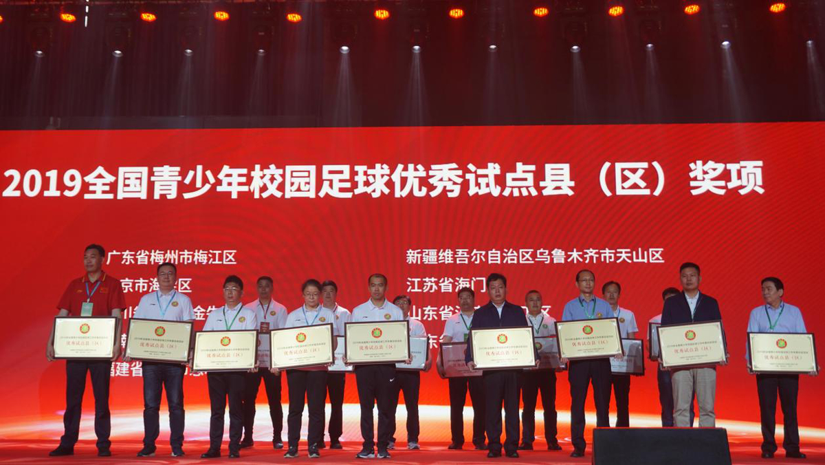 全国青少年校园足球年度总结活动我省获奖项目系列之<br>——全国优秀试点县（区）