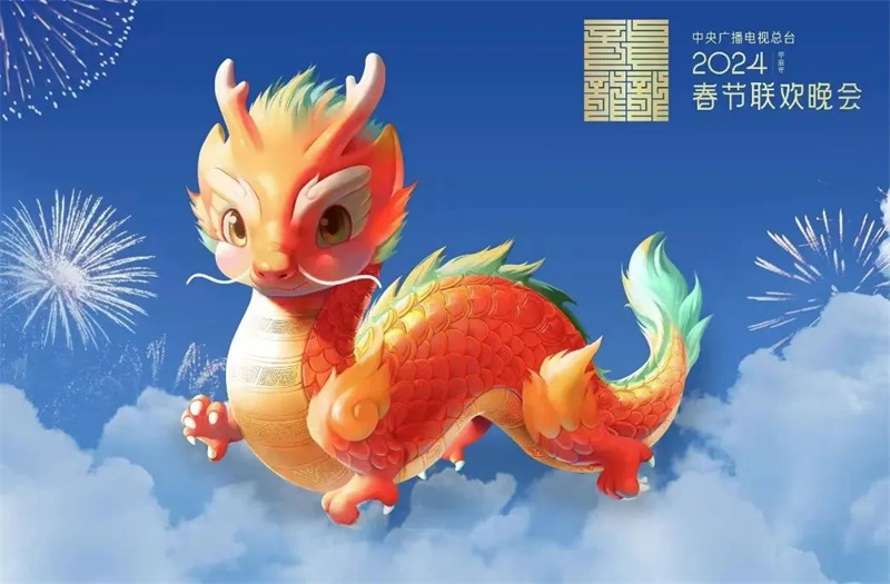 春晚吉祥物“龙辰辰”的河南文物元素
