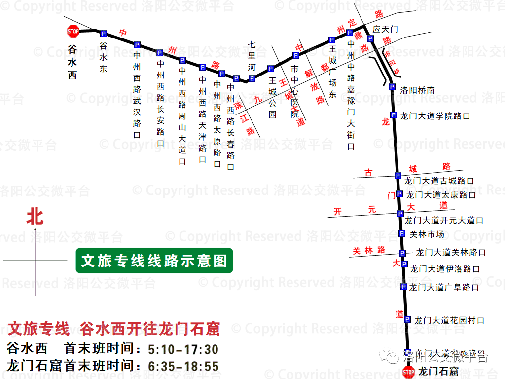 【行走河南·读懂中国】9月17日起 洛阳文旅专线增加5处站点 【行走河南·读懂中国】9月17日起 洛阳文旅专线增加5处站点