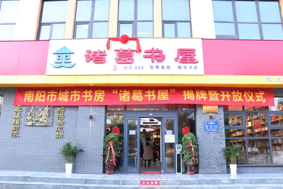 淯阳桥头的小木屋书房典雅别致,卧佛寺古色古色的书屋绿植盈门;学校旁