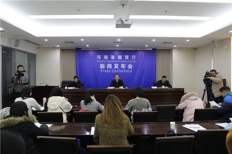 河南省教育厅召开新闻发布会解读《省评价方案