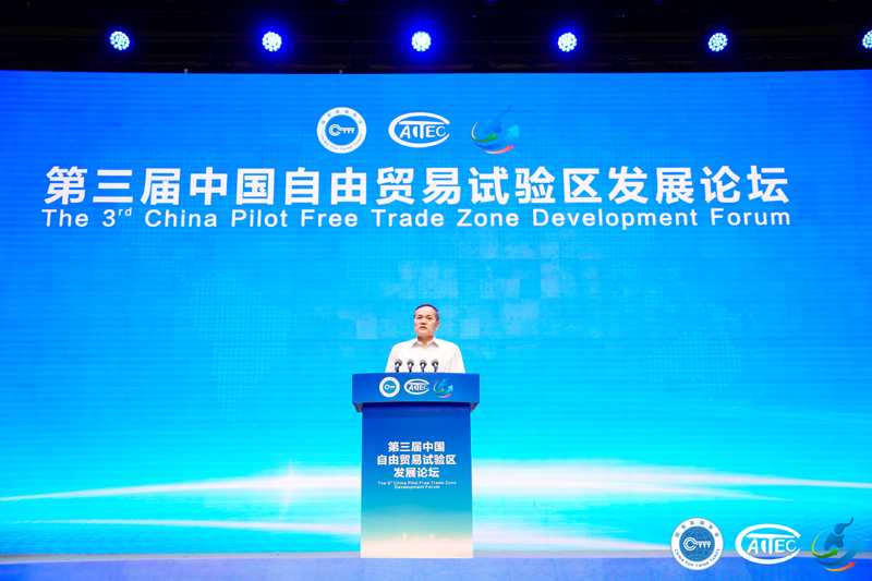 第三届中国自由贸易试验区发展论坛在河南郑州举办