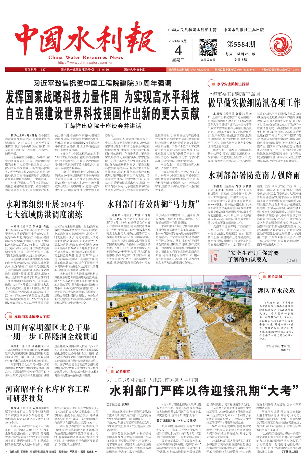中国水利报：河南昭平台水库扩容工程可研获批复
